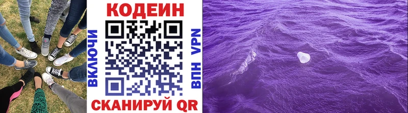 Кодеиновый сироп Lean напиток Lean (лин) Купить Кропоткин