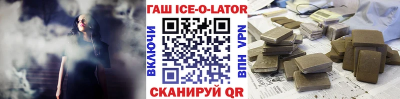 Гашиш Ice-O-Lator Кропоткин