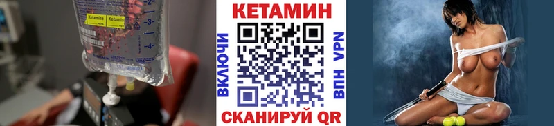 Кетамин VHQ  Купить закладки  Кропоткин 