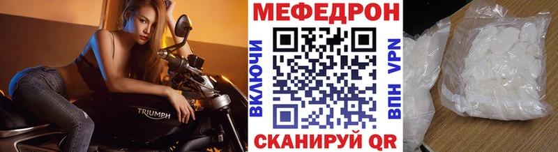 Мефедрон кристаллы  Кропоткин 