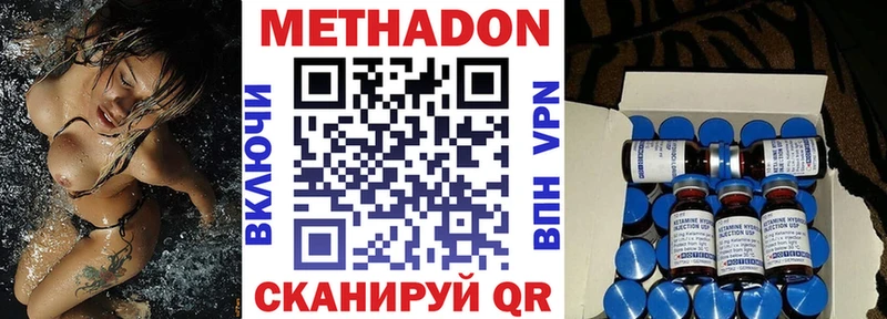 МЕТАДОН VHQ  Купить закладки  Кропоткин 